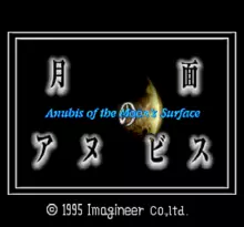 Image n° 1 - screenshots  : Getsumen no Anubis